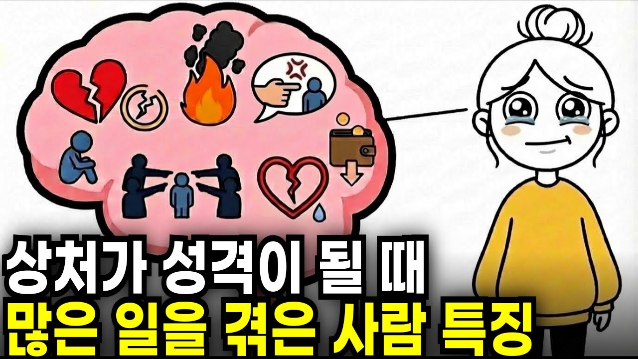 너무 많은 일을 겪은 사람들의 뇌는 어떻게 작동하는가: 밤 10시의 전화벨 공포부터 문자의 마침표 분석까지