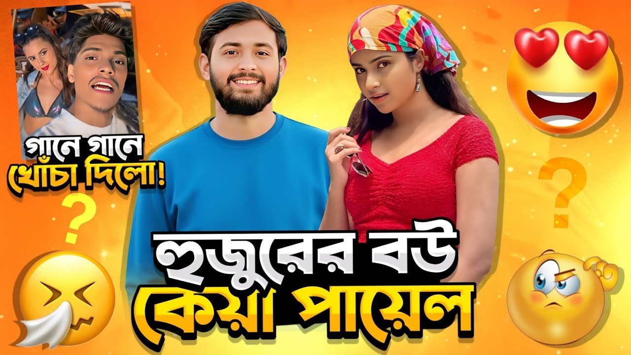 Omor On Fire কে খোঁচা দিয়ে গান বানালো Opu ভাই!🤬 | Chup song