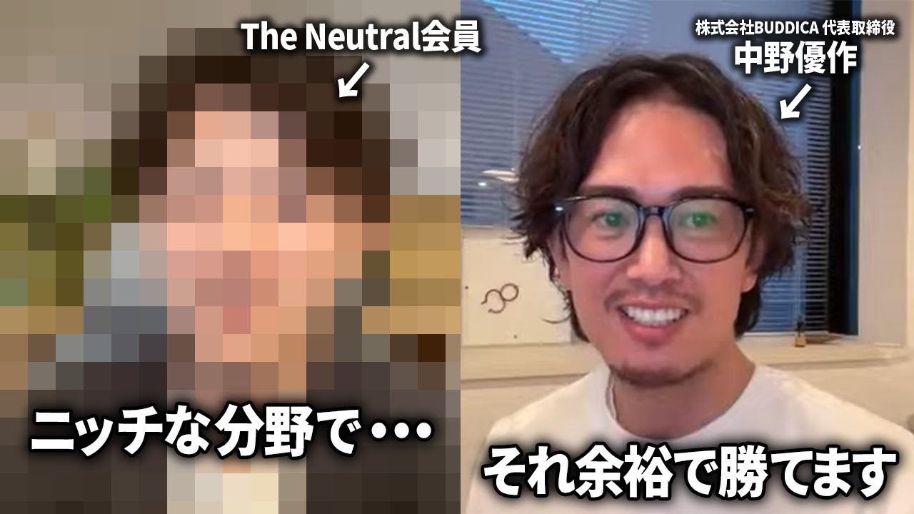 「ECサイト・SNS戦略、経営者の時間の作り方、新規事業の始め方、海外戦略について」バディカ中野優作が経営者のお悩みを解決する様子を公開します。