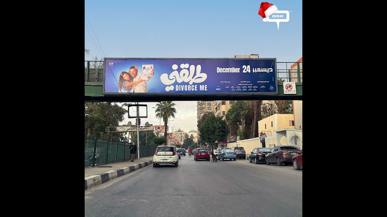Love Just Got Complicated on Cairo's Streets with Karim Mahmoud Abdelaziz & Dina El-Sherbiny's Ne...