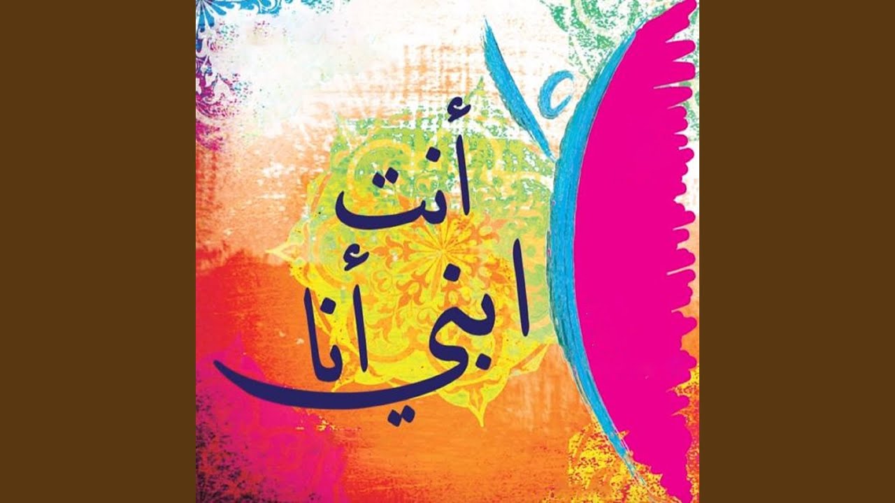 تعال وأشعل قلوبنا