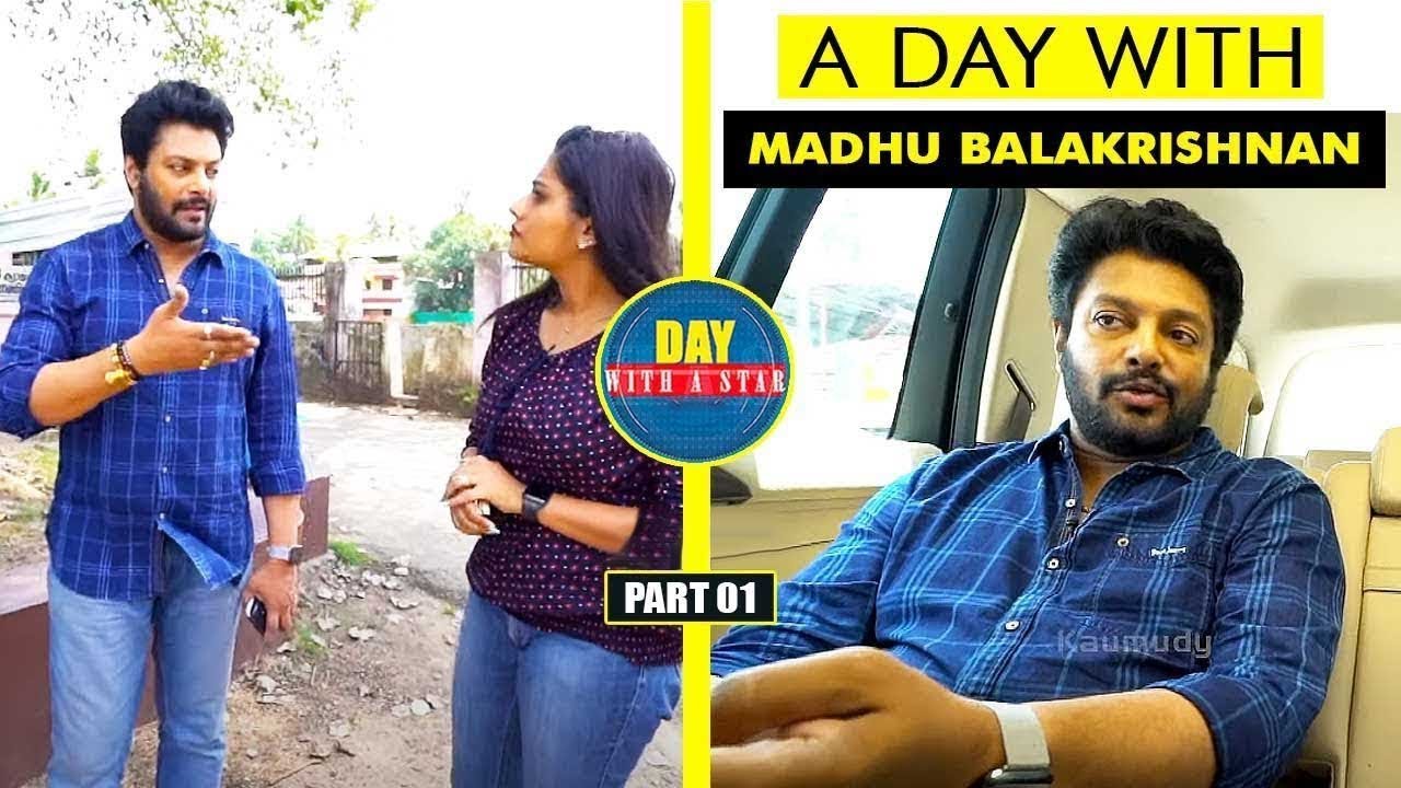 A Day with Singer Madhu Balakrishnan | Day with a Star | Part 01 | Kaumudy Movies