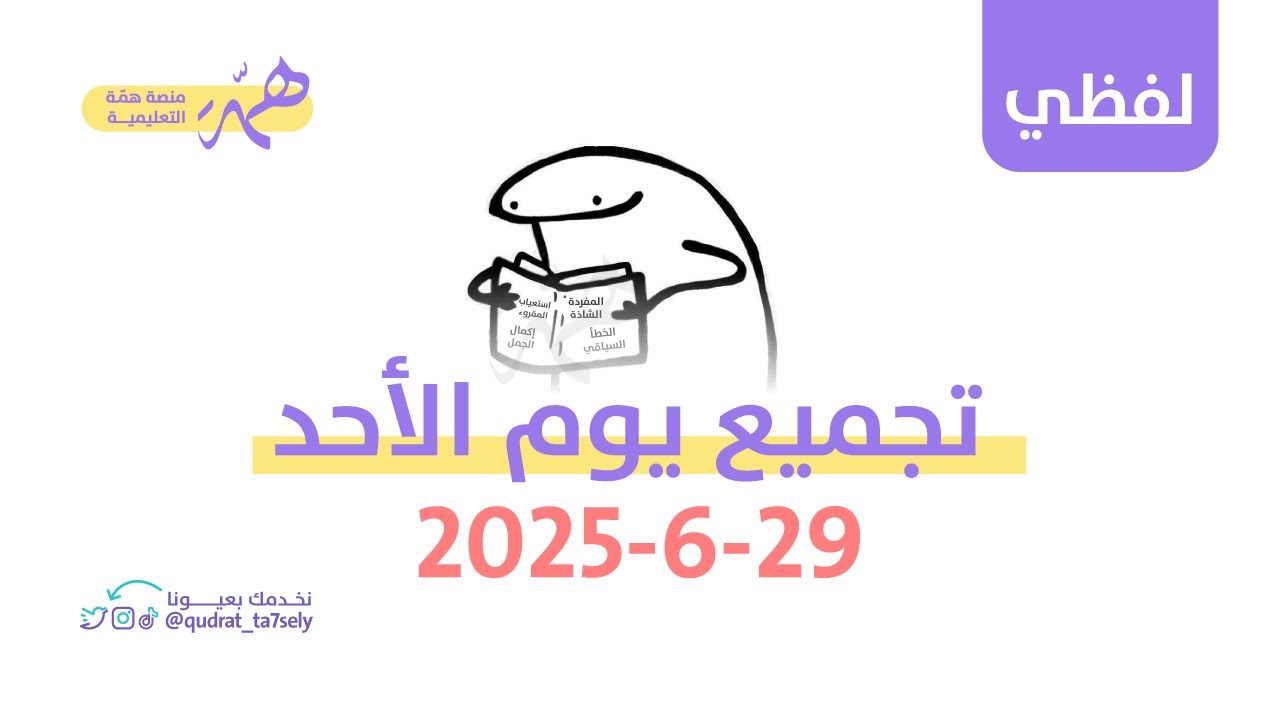 تسريبات قدرات محوسب 2025
