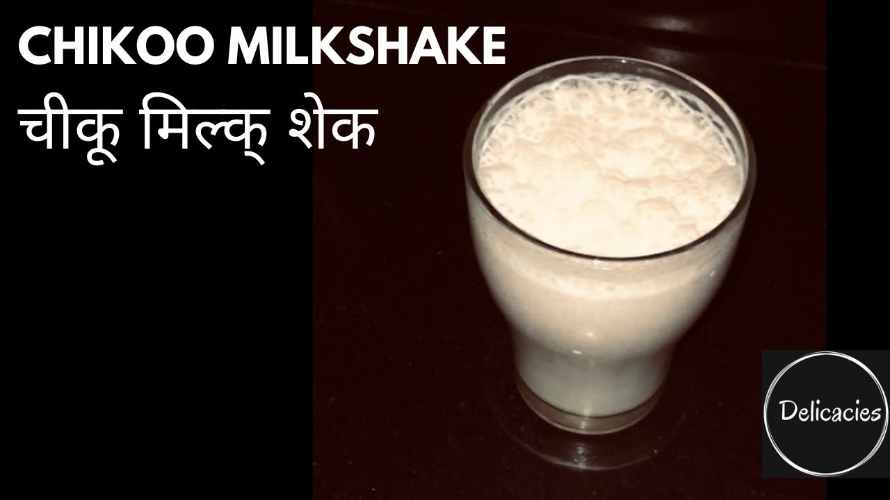 Chikoo milkshake / sapodilla milkshake