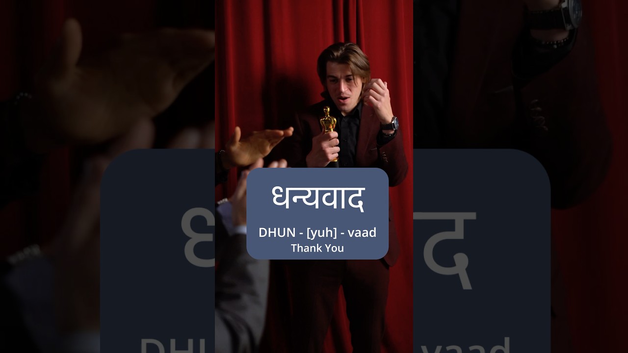 How to say THANK YOU in Hindi (the Right Way) #learnhindi #hindivocabulary #hindilearning