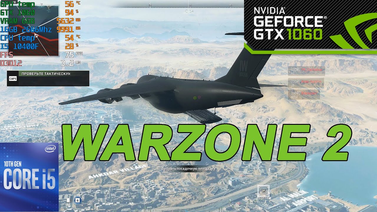 CALL OF DUTY: WARZONE 2 ➤ GTX 1060 6Gb (Recommended settings 1080p)