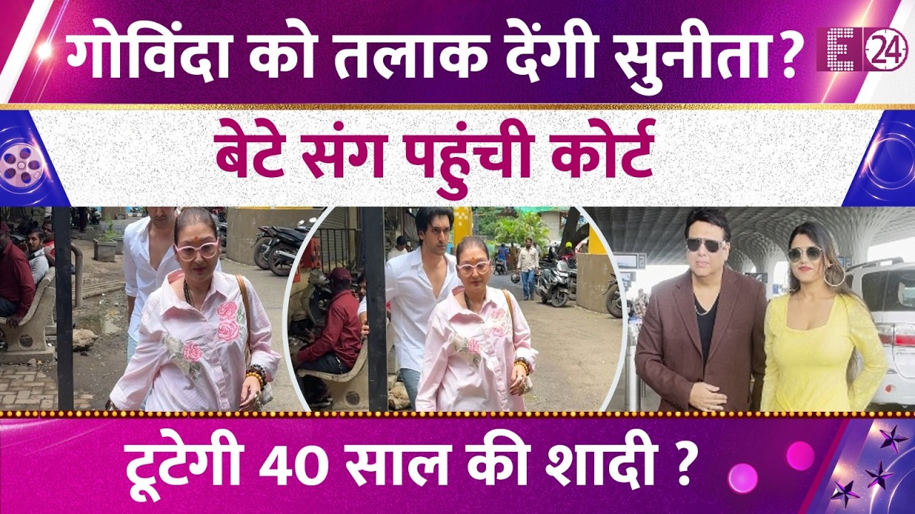 Will wife Sunita Ahuja divorce Govinda? Reached Family Court with son Yashwardhan. Is the marriag...