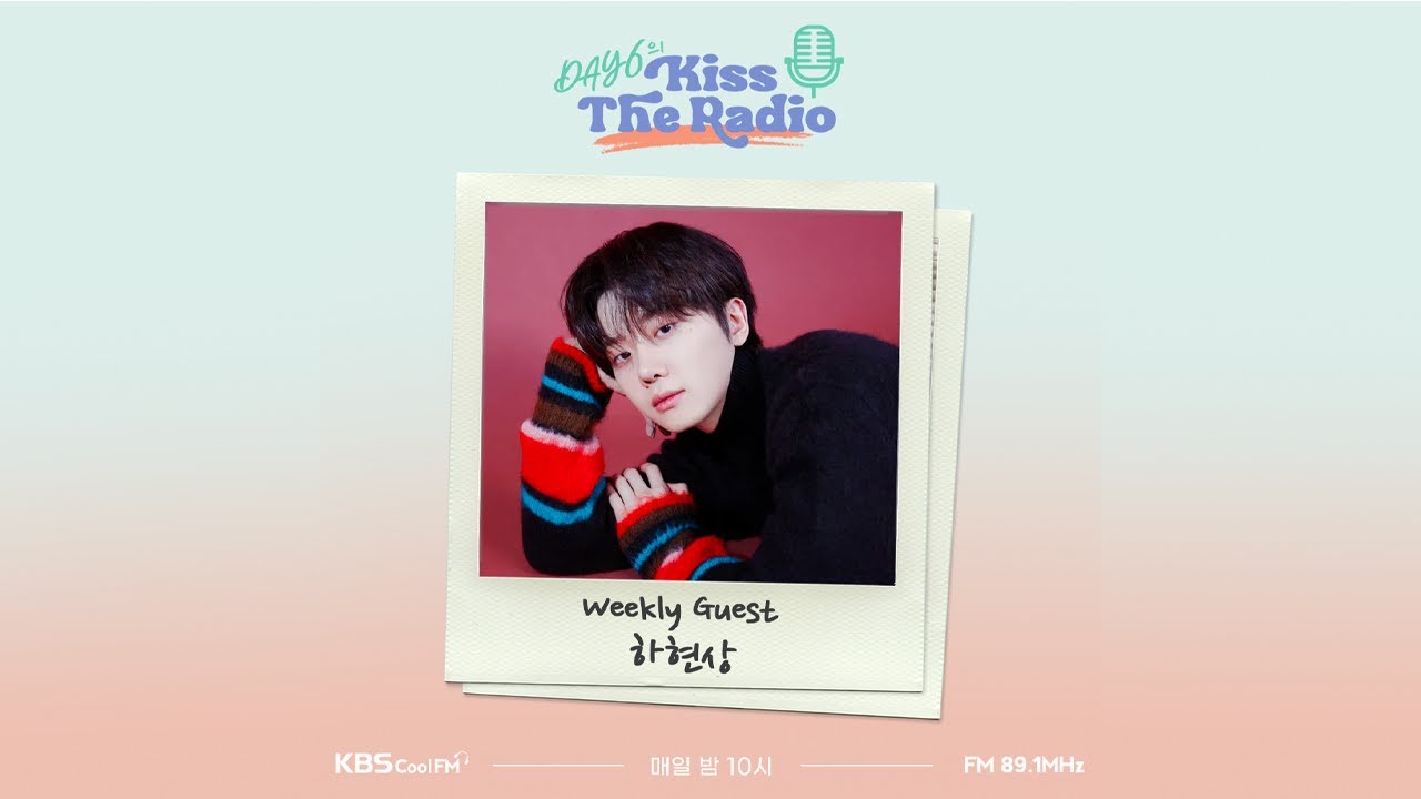 데이식스의 키스 더 라디오  with 하현상 240129
