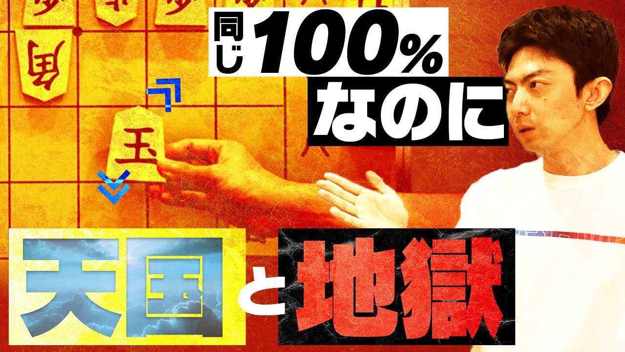 【王位戦第1局】勝負を分けたのは
