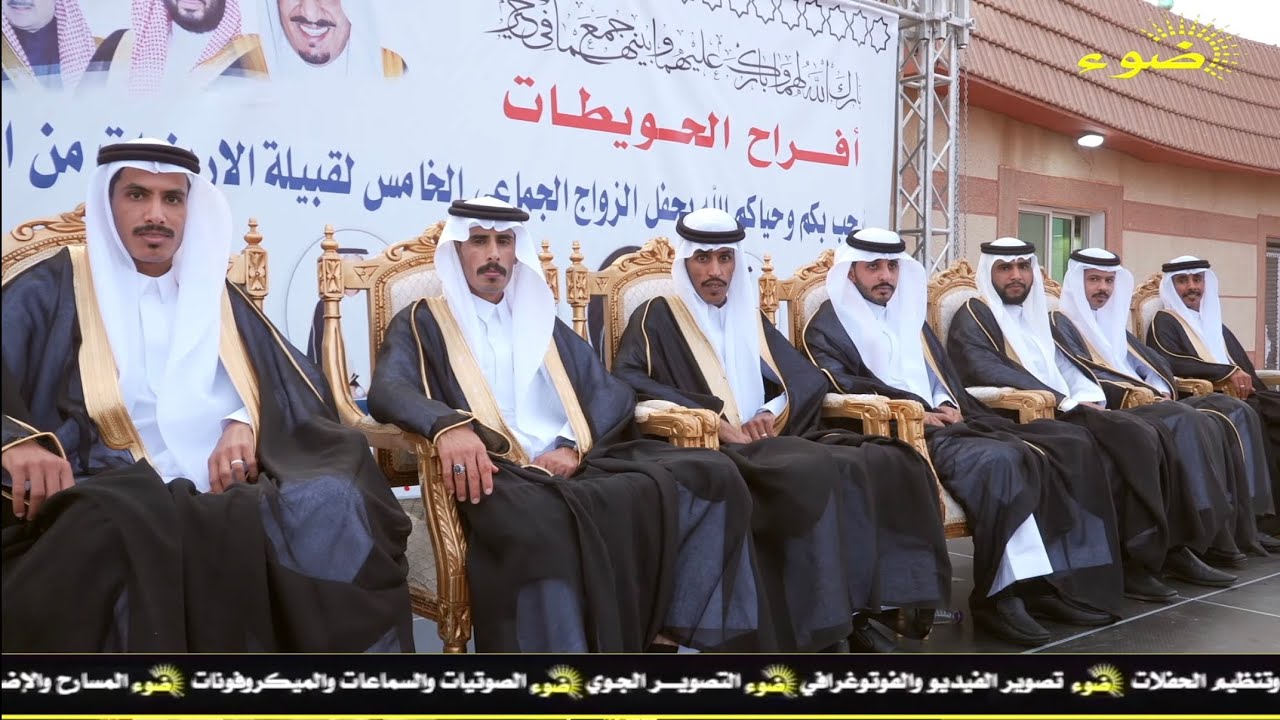 حفل الزواج الجماعي الخامس لقبيلة الارينبات من الحويطات _ ١٤ / ٦ / ١٤٤٧ هـ تبوك 
