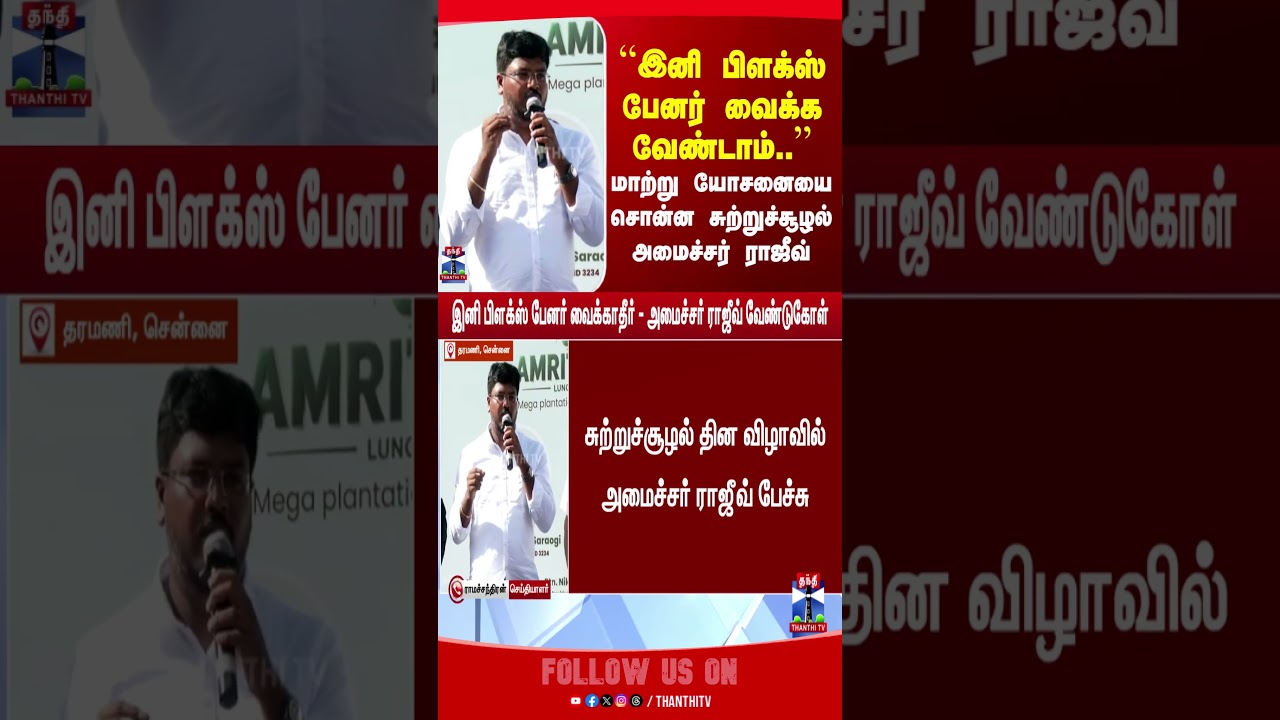 tvkministers | CMvijay | banners | TVK