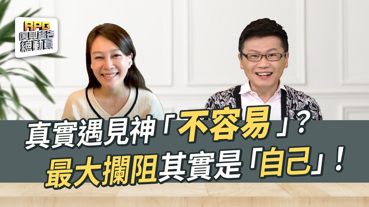 透過禱告領受神同在，關鍵條件是捨棄「自己」！│ 李協聰 詹筑絮
