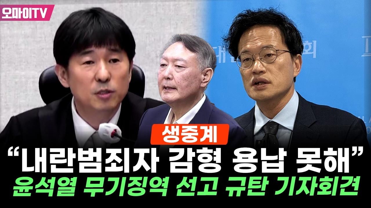 [생중계] 