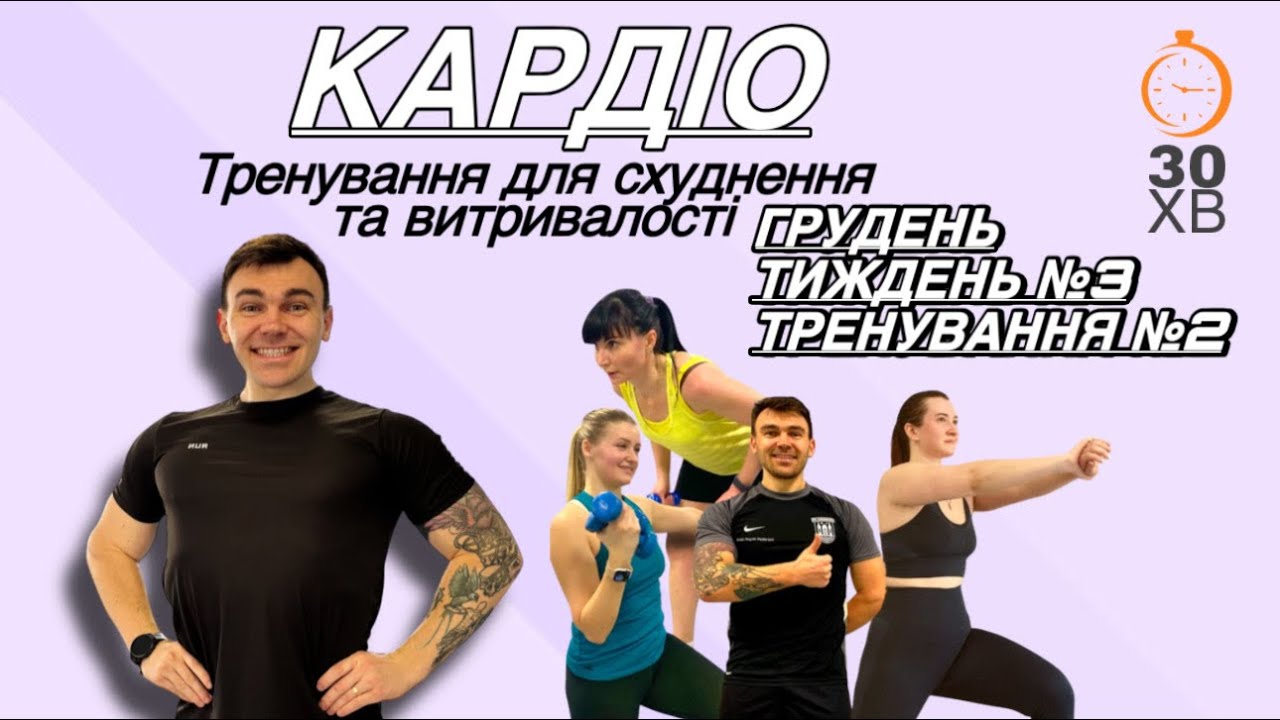 30 Хв Full Body Walk | Кардіо + Талія + Ноги