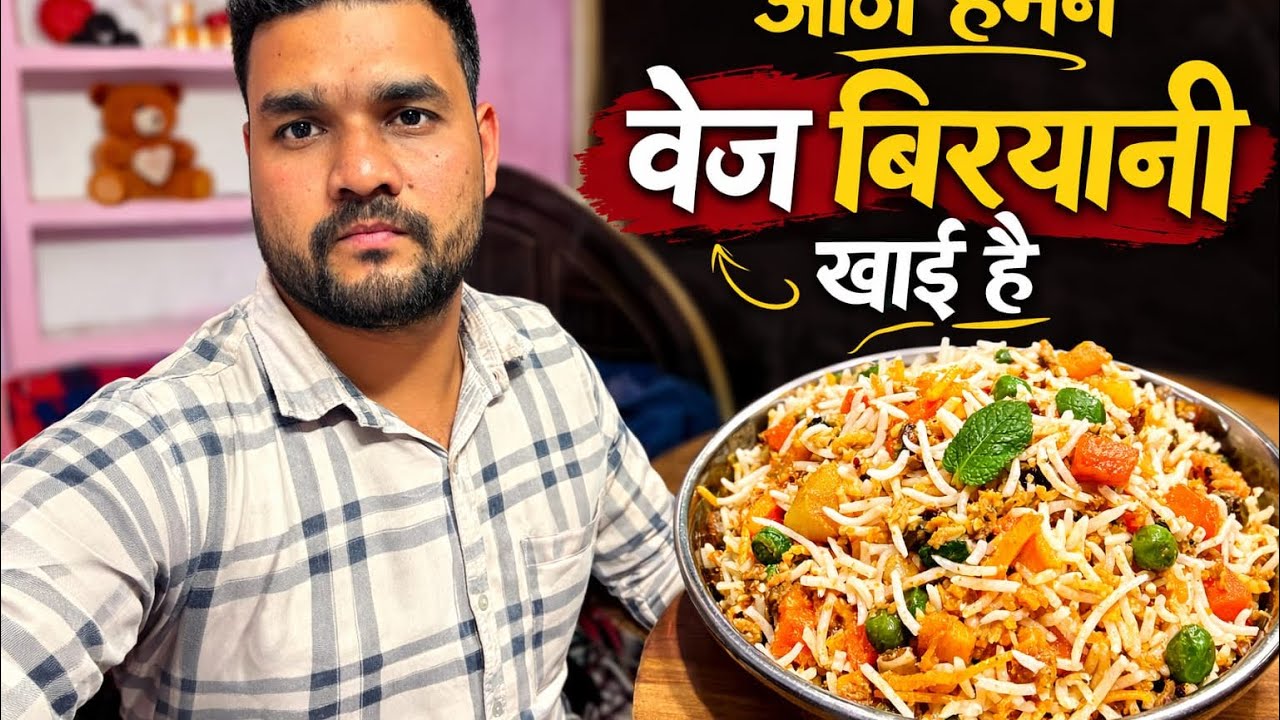 आज हमने अपने शहर की सबसे फेमस बिरयानी खाई 😋 | Taste Test Vlog