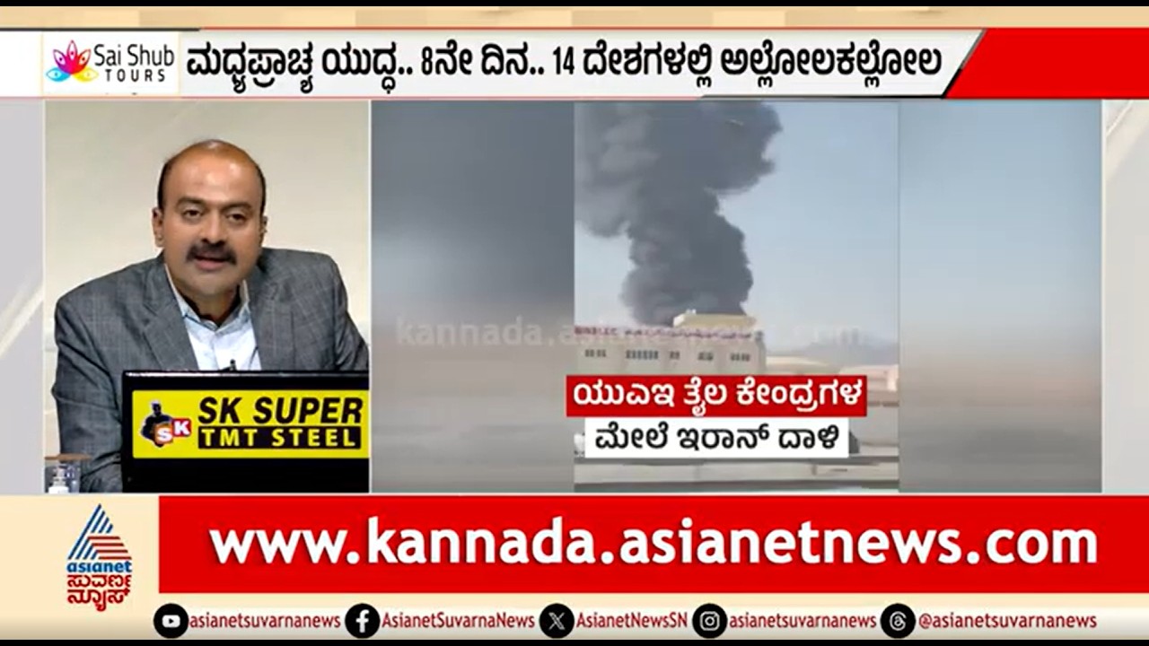 ಮಧ್ಯಪ್ರಾಚ್ಯ ಯುದ್ಧ..ಇರಾನ್ ನ 3 ಪ್ರಮುಖ ನಗರಗಳು ಸರ್ವನಾಶ | News Hour | US,Israel-Iran-War | Middle East