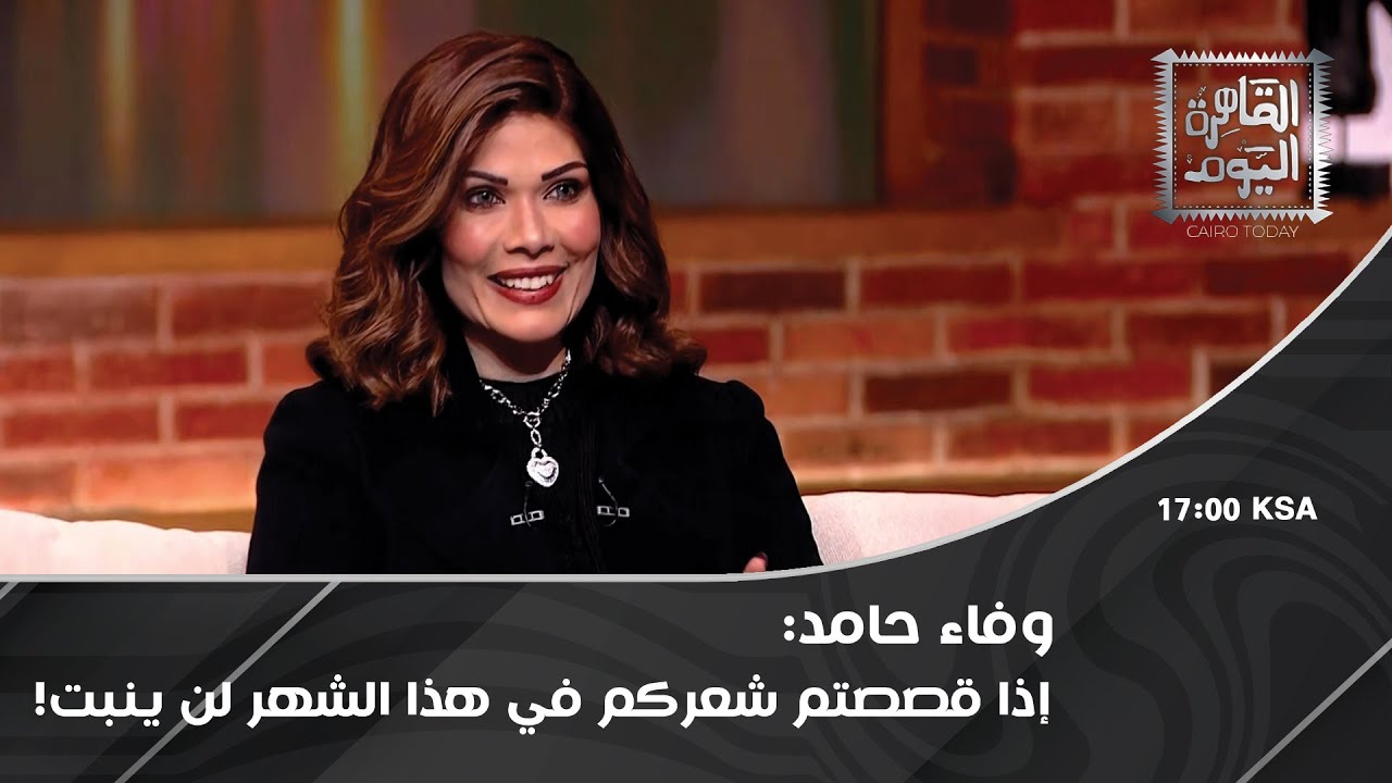 وفاء حامد تكشف سبب صادم وراء الشعور بالصداع وانتشار ك*ر*نا وهذا ما قالته عن الحر*وب!