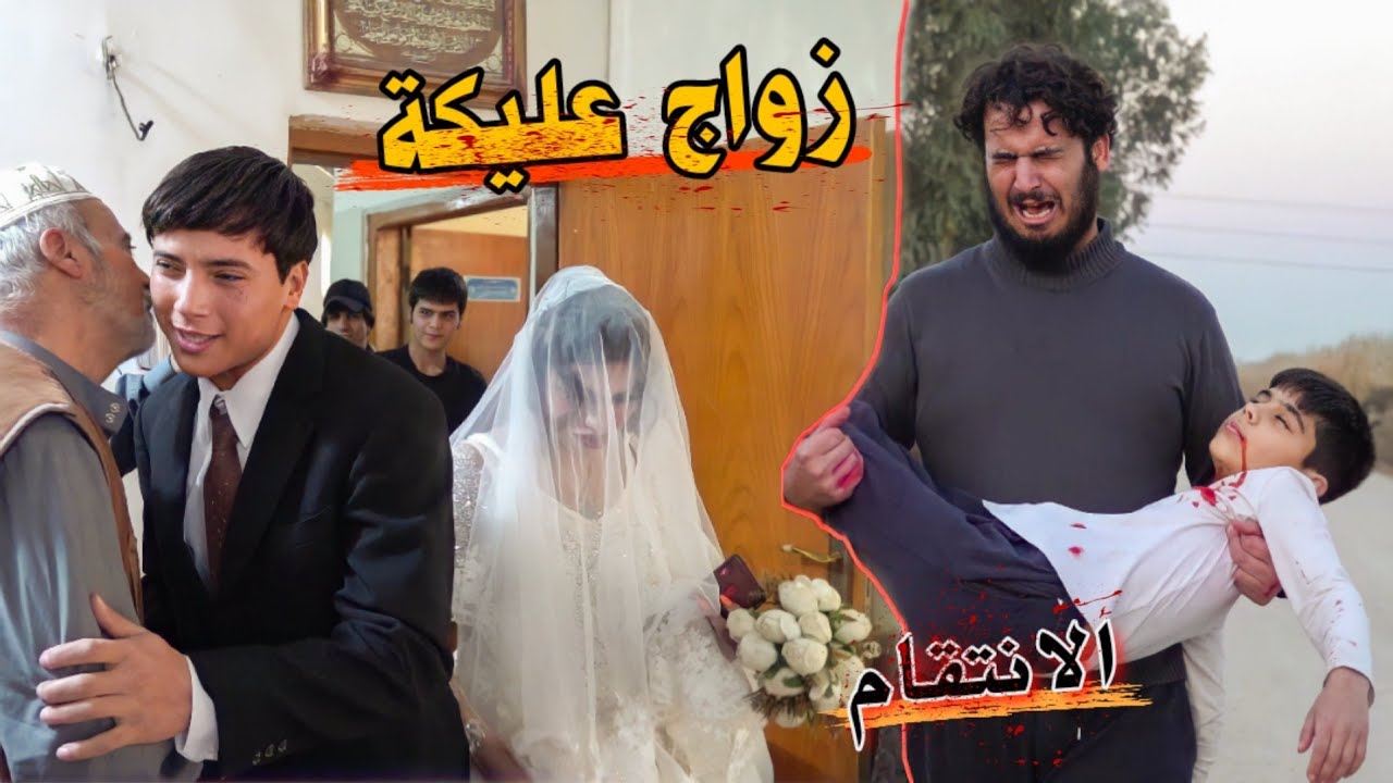 زواج عليكة الذيب من اية نهاية مؤلمة | حب اخرس الحلقة 6 والأخيرة