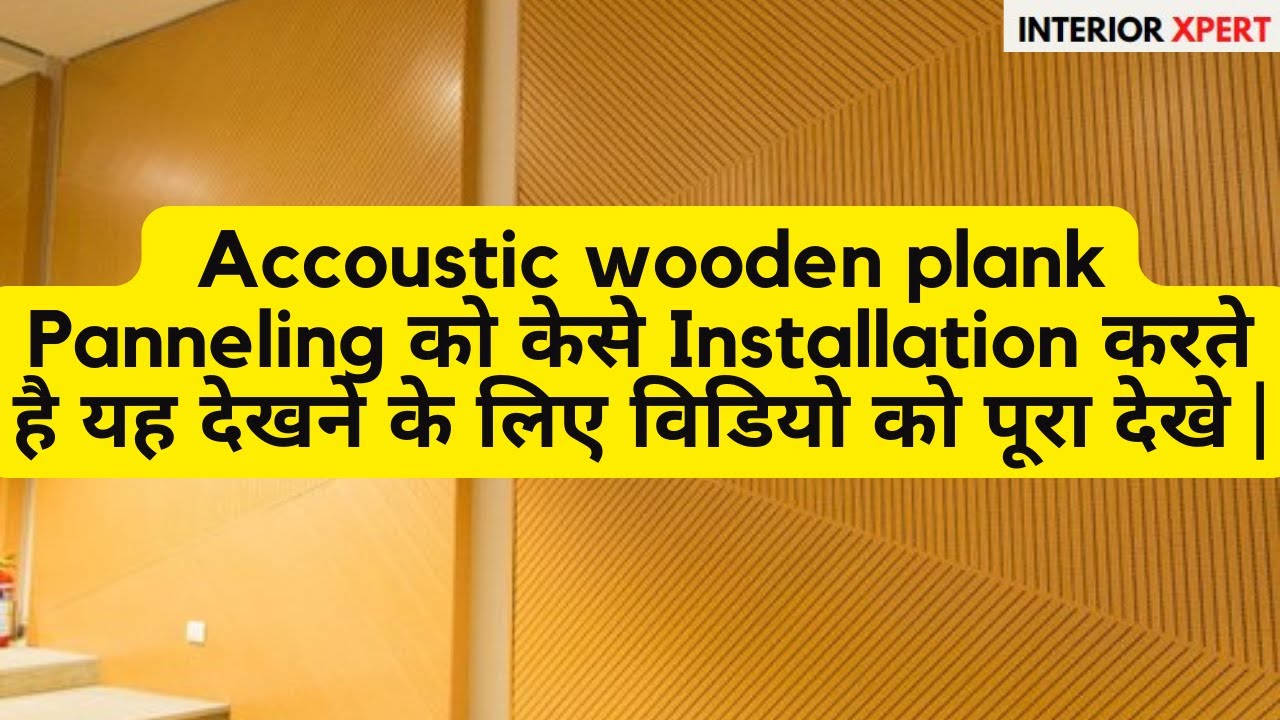 WoodWorks Channeled Installation|| WoodWorks Linear Installation