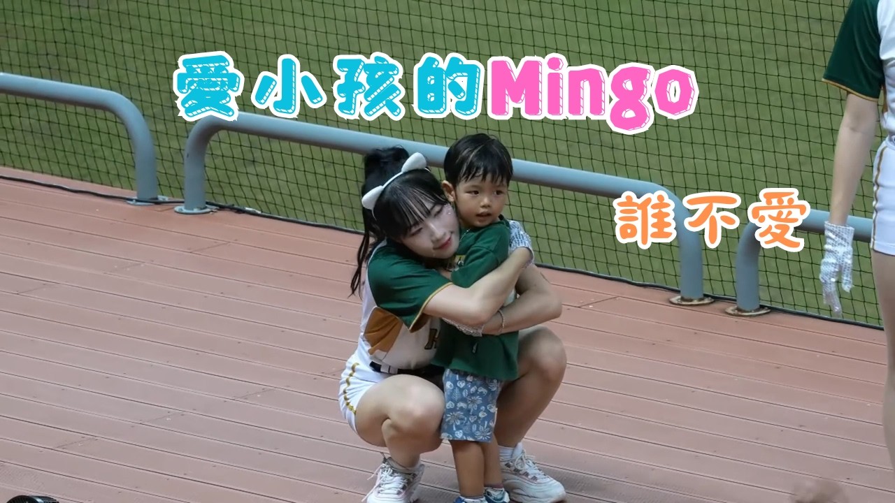 愛小孩的Mingo 誰不愛 박민서朴旻曙 WingStars 台鋼雄鷹 中華職棒 中職 CPBL