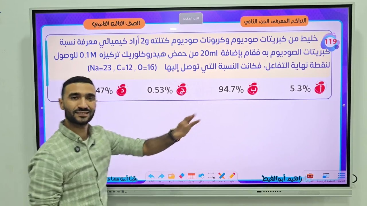 أقوى تطبيق علي #مسائل المعايرة ٢٠٢٦ // هنحل كل الكتب الخارجيه ❤️💪