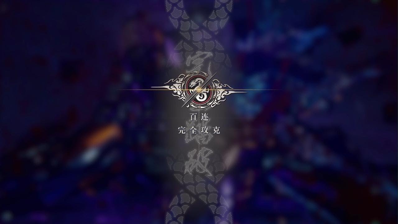 忍者外傳4 DLC 深淵之路 攻克91-100層 簡單打法 隼龍 餓鬼天劍 風忍法斷肢處決 暗波彈打Boss NINJA GAIDEN 4