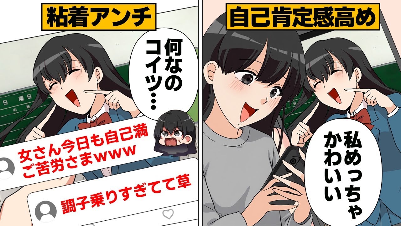 【漫画】「私かわいい！」SNSに自撮りアップしたらとんでもない事に…
