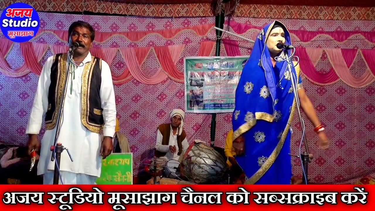 ढोला में मोती लाल रोने लगे मुन्ने ने भी रो रो कर गाया ढोला