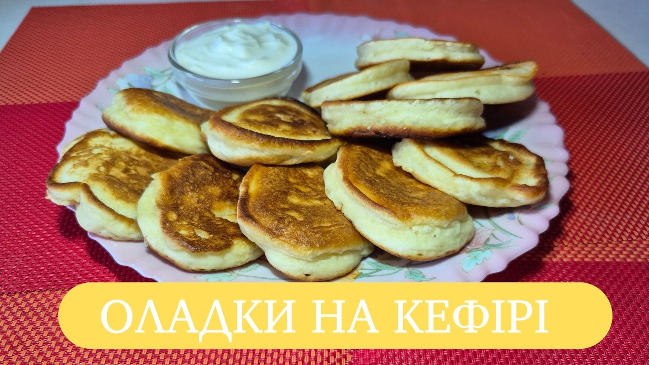 ЗОЛОТИСТІ ОЛАДКИ НА КЕФІРІ - СНІДАНОК ЗА 15 хвилин 🥞GOLDEN FLUSH PANCAKES - BREAKFAST IN 15 MINUTES