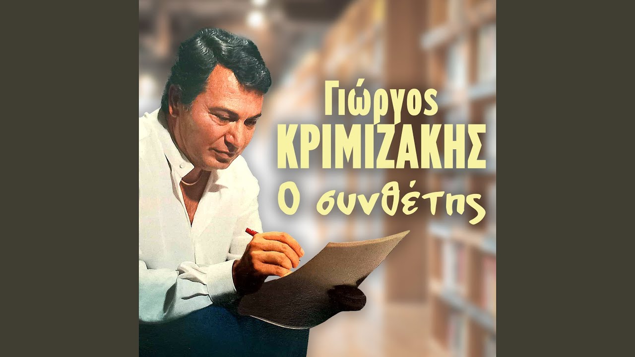 San Dyo Gerika Karavia