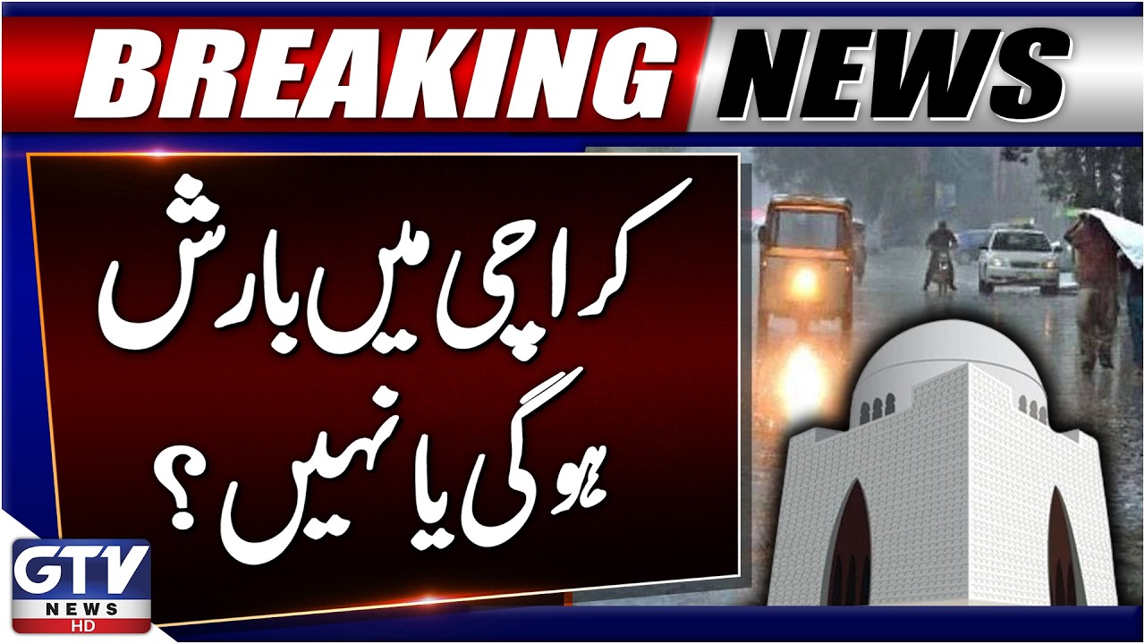 Pre-Monsoon Season Start | Karachi Today Weather Updates | No More Rain Prediction In Karachi | GTV