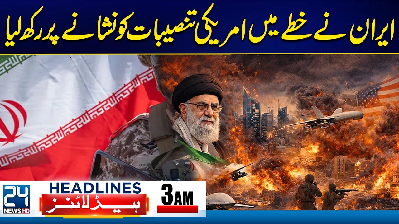 US-Israel Iran War Tensions - Iran Targets US Bases In Middle East - 3am News Headlines - 24 News HD