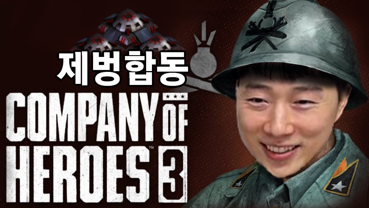 제벙합동