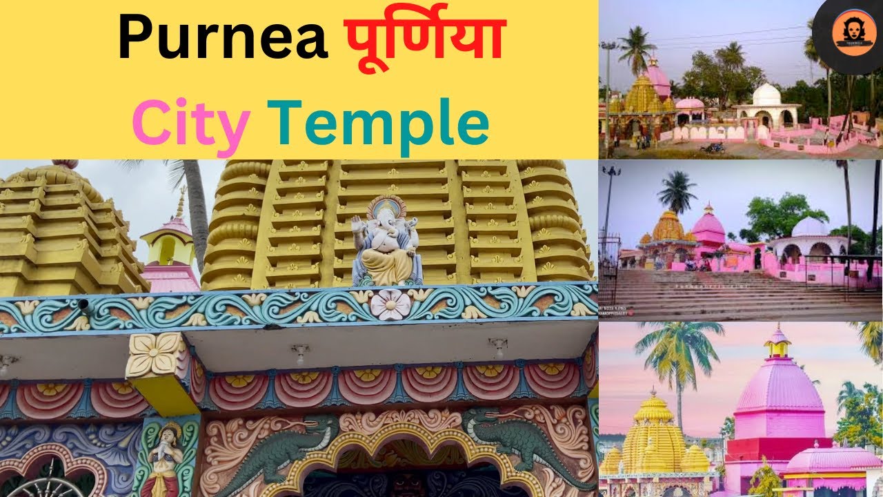 Purnea City Temple Vlog | पूर्णिया