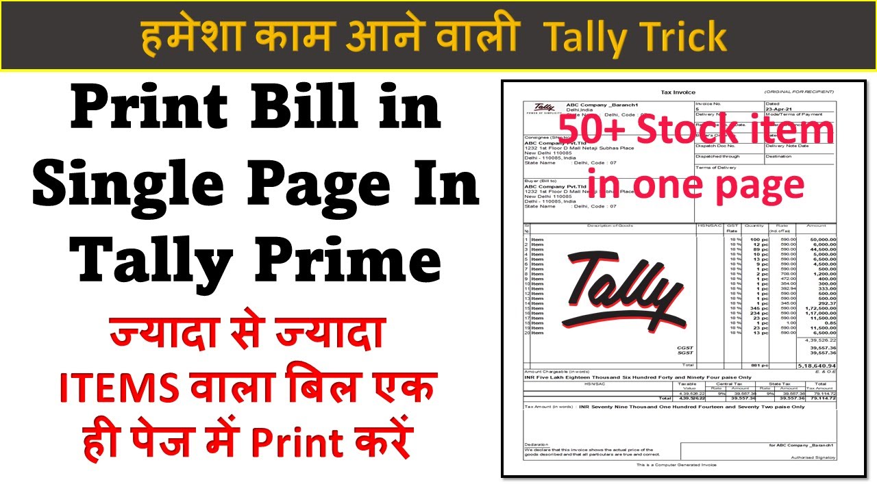 how to print tally invoice in one page in and Tally Prime | invoice print setting in tally prime