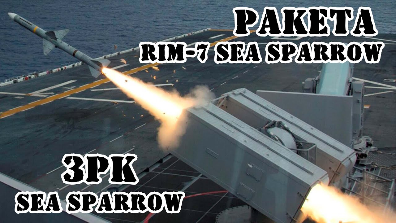 Ракета RIM-7 Sea Sparrow и ЗРК Sea Sparrow || Обзор #1
