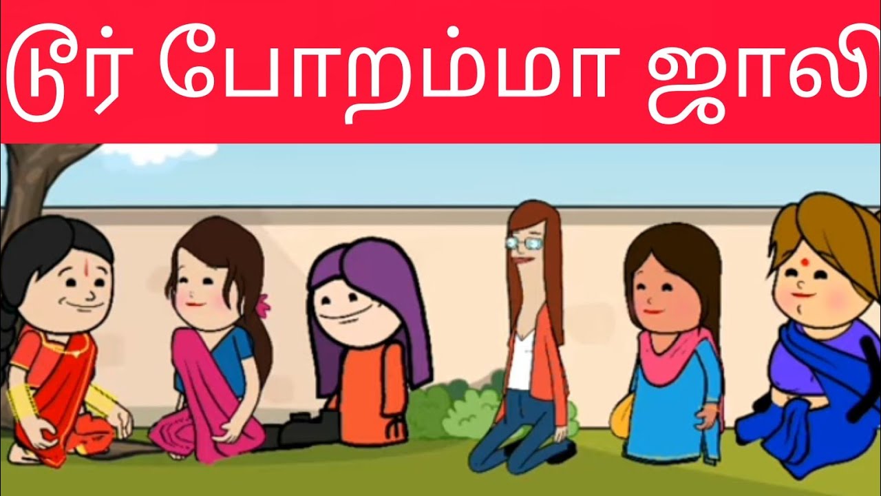 Ep:15என்னது டூர் போரோமா😯😯 ஐயா ஜாலி☺️☺️#YouTubevide#cartoon#funny#enjoing#comedy#cartoonseries 