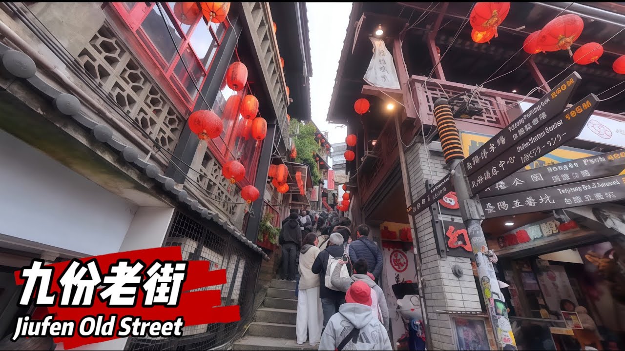 「九份老街」 #Taiwa #養身 #家常菜 #料理 #4K  #ECN健康飲食 #健康飲食 #market #九分老街 #新北市 