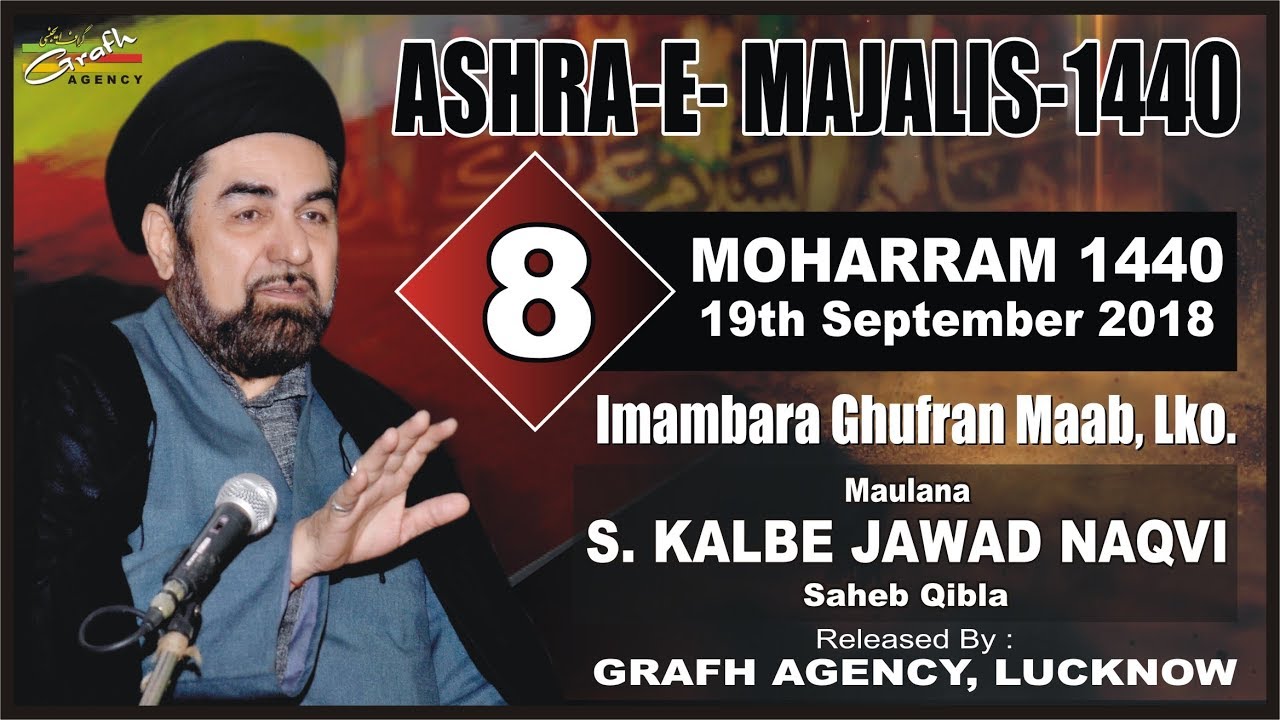 Maulana Kalbe Jawad Naqvi | 8th Majlis | Ashra 1440-2018 | Imambara Ghufrannmaab Lucknow