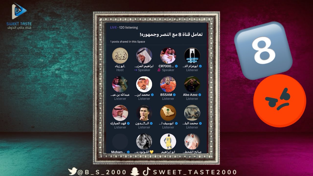 غضب نصراوي على قناة 8️⃣#النصر 🤷‍♂️| مساحة ابو زياد🔥