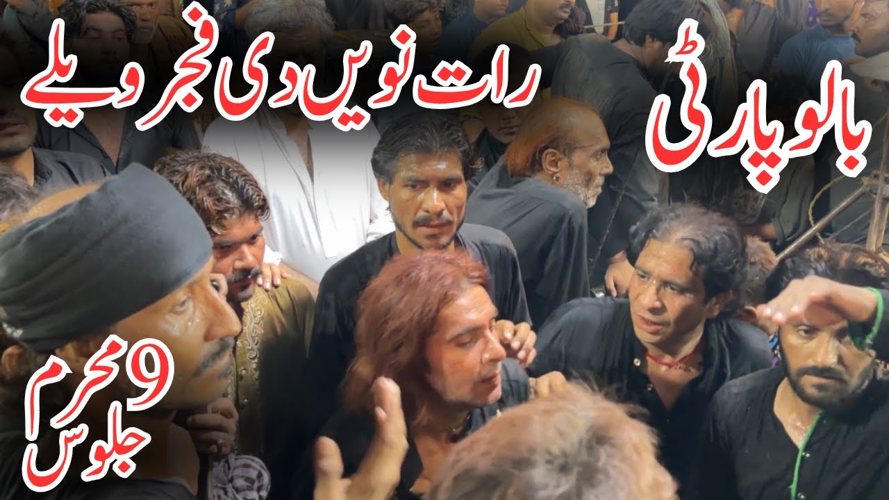 Raat Novi Di Fajar Wele | Balo Party | 9 Muharram Jaranwala 2025 | Koh e Noor Studio