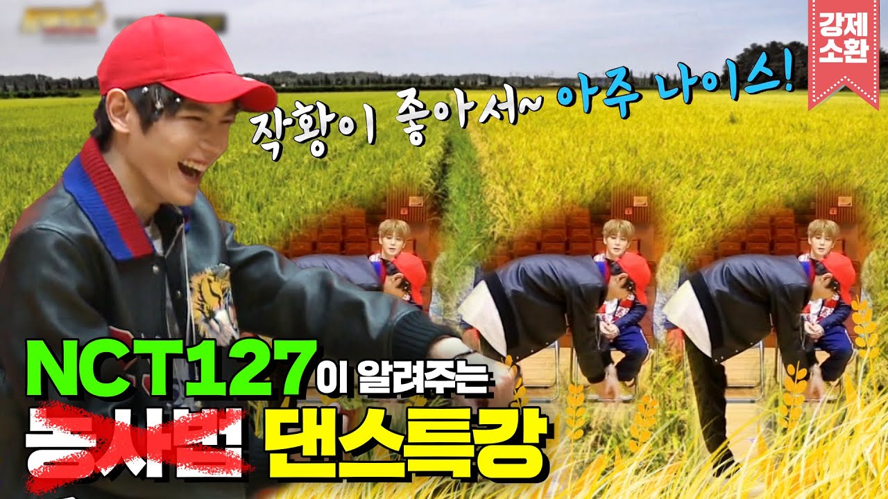무한적아 안무는 사실..농사법?! 무한적아 시절 NCT127의 컴백토크와 엔드림을 향한 열망까지..💖 | #강제소환 | 뮤비뱅크 스타더스트 [KBS 160712 방송]