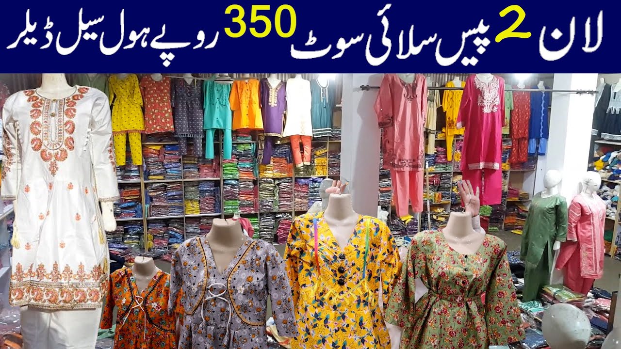 2 piece Stitched Suit || Kurti  Frock Trousers | Wholesale Market | #punjabvlogs  #viral #youtube