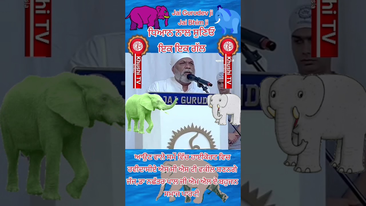 BSP MLA Dr Nachater pal in Europe 🌍 listen please Khushi tv Italy taiwale 