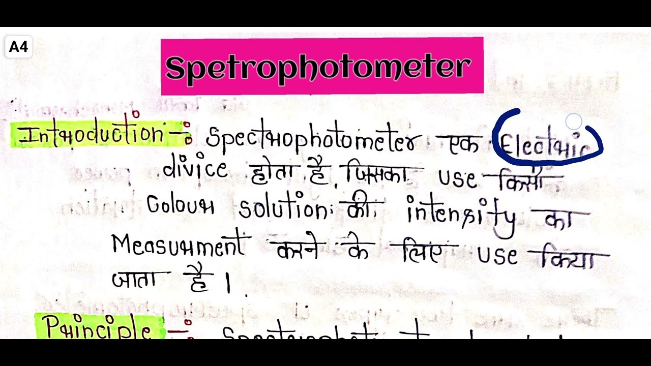 Spectrophotometer | spectrophotometer in hindi | spectrophotometer notes #spectrophotometer