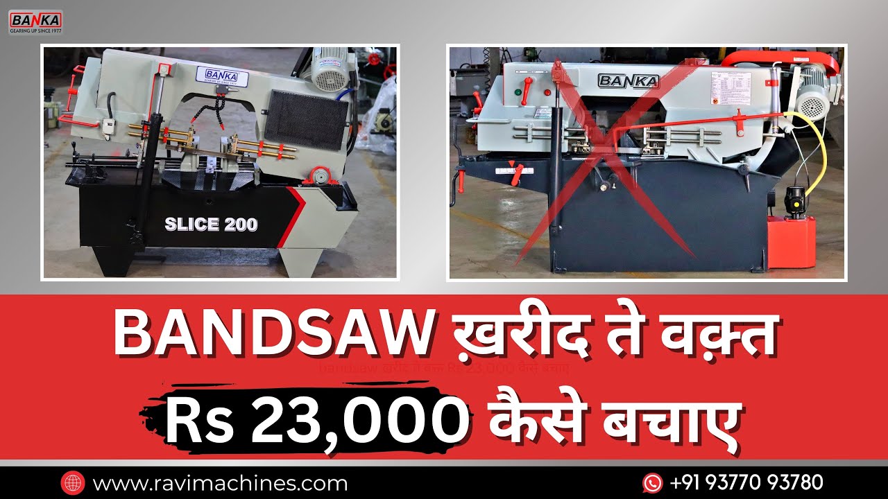 BANDSAW MACHINE राजकोट का सबसे सस्ता - 200 MM - Comparison - Banka Machine- Call 9377093780
