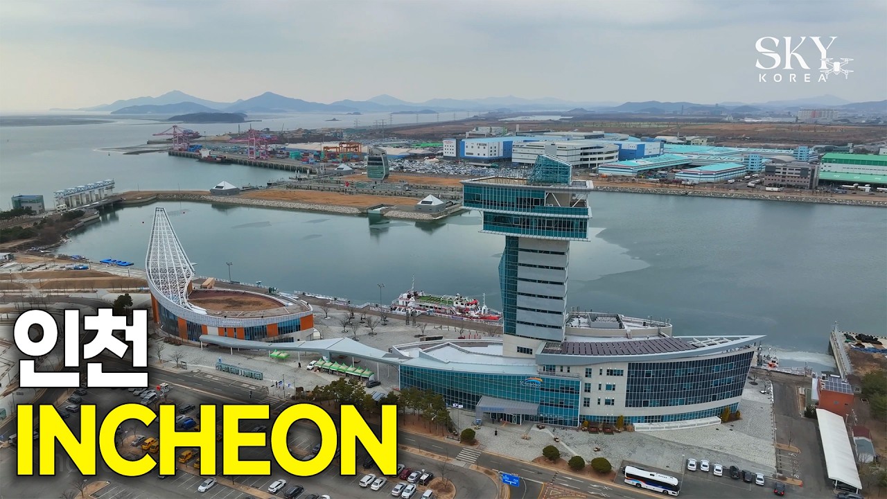 하늘에서 본 인천(4K) 4편 | 인천 여행 고민 끝! 선재도 바닷길부터 송도 야경 명소까지 완벽 코스 #인천 #인천여행 #선재도 #목섬 #송도 #영흥도 #영흥대교 #아라뱃길