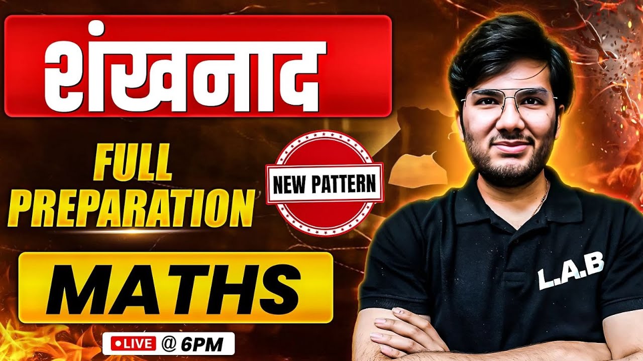 शंखनाद | Maths New Pattern Questions Preparation | SSC CGL Maths Classes 2025 by Utkarsh Sir