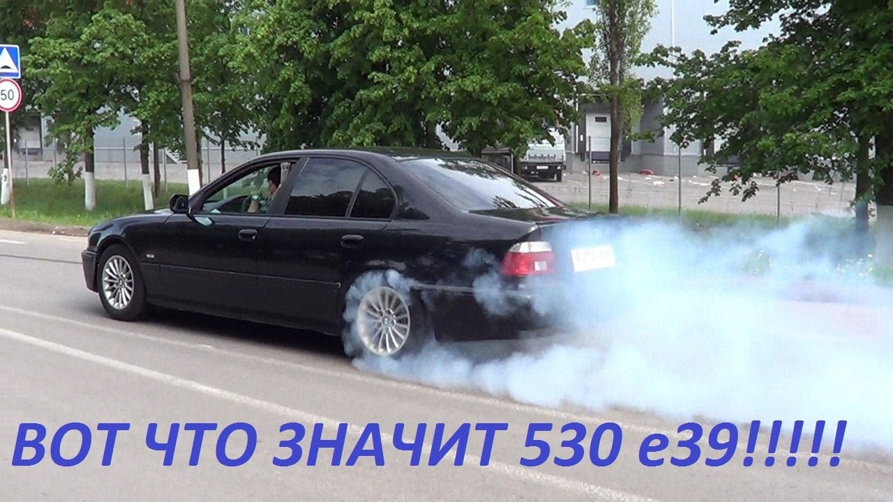 BMW е39 (530i) - ТЕСТ ДРАЙВ. НЕМЕЦКОЕ КАЧЕСТВО В ДЕЛЕ.