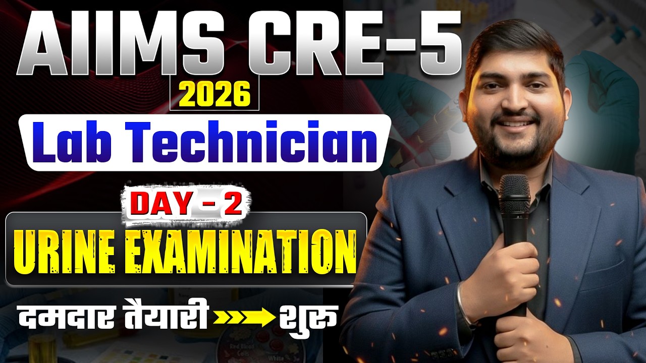 AIIMS CRE  Lab Technician | Class-2 Urine Examination  | Lab Technician classes #labtechnician